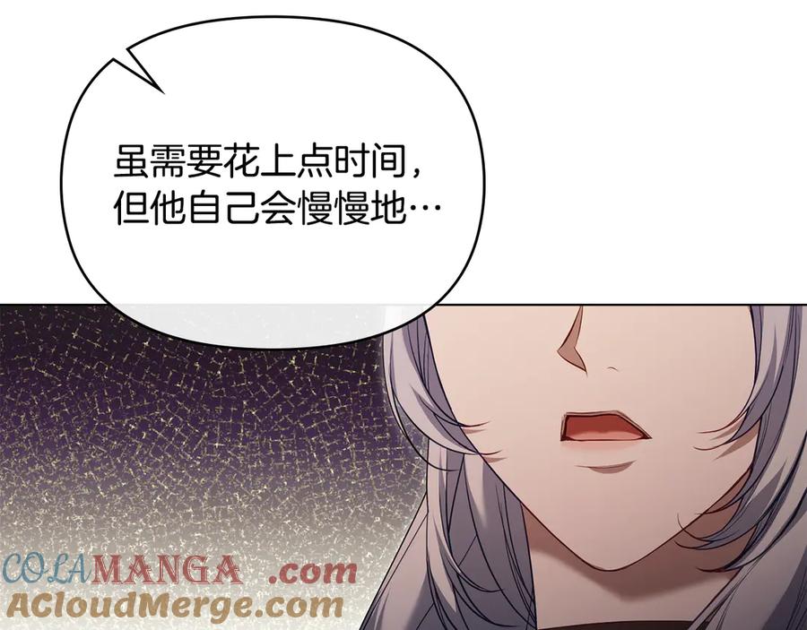 如果违背公爵的话 - 第79话 后遗症 - 第45张图