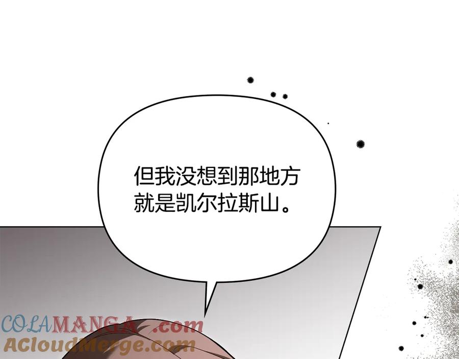 如果违背公爵的话 - 第79话 后遗症 - 第69张图