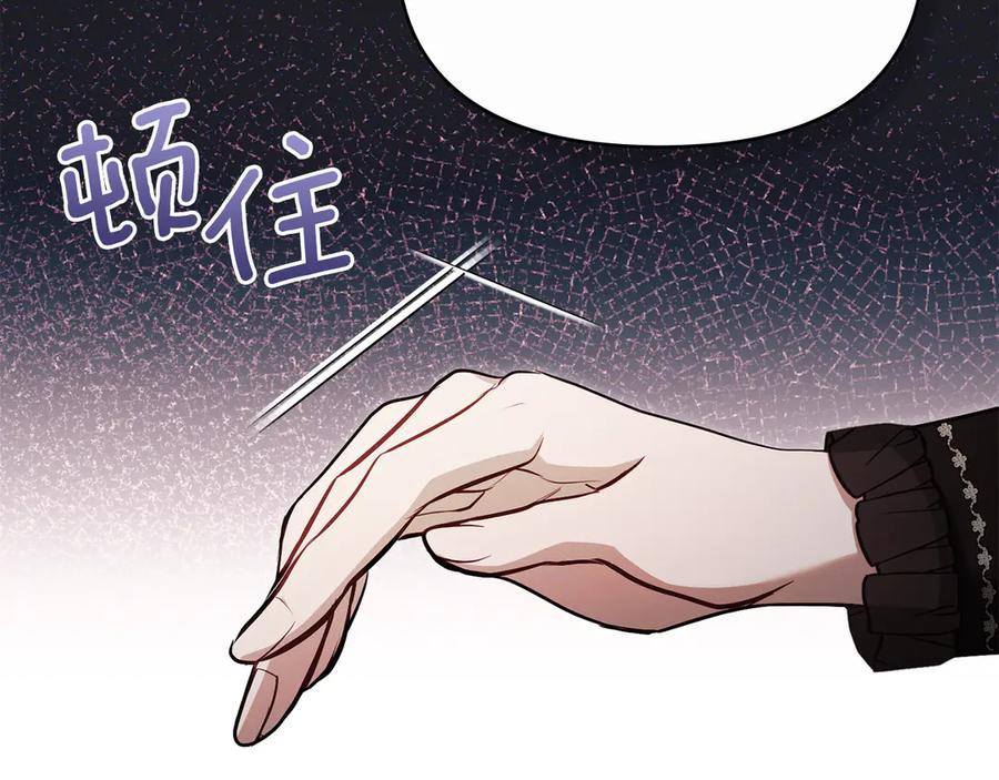 如果违背公爵的话 - 第79话 后遗症 - 第43张图