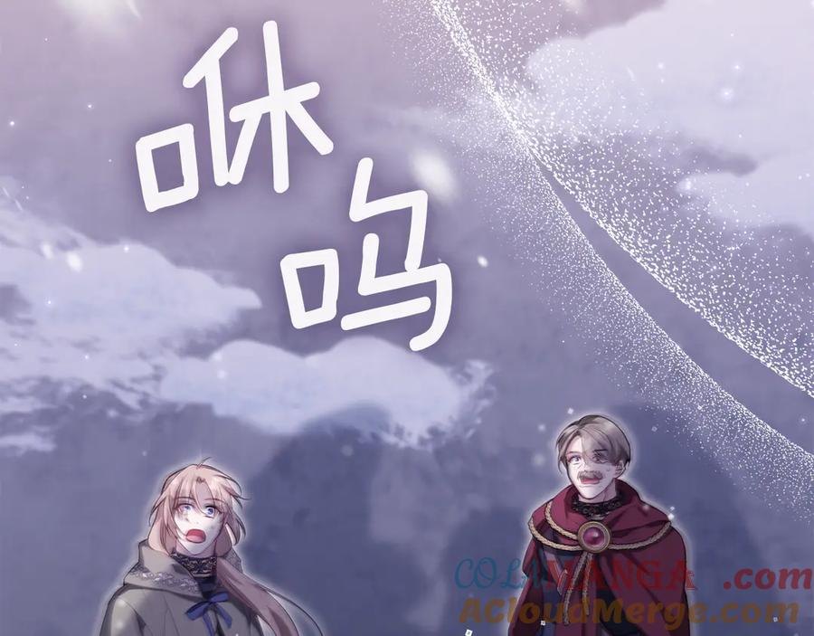 如果违背公爵的话 - 第79话 后遗症 - 第5张图