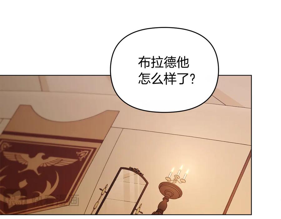 如果违背公爵的话 - 第79话 后遗症 - 第19张图