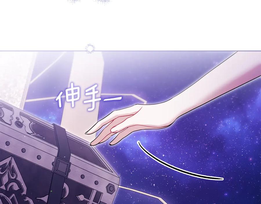 如果违背公爵的话 - 第79话 后遗症 - 第111张图