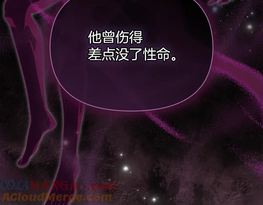 如果违背公爵的话 - 第79话 后遗症 - 第53张图