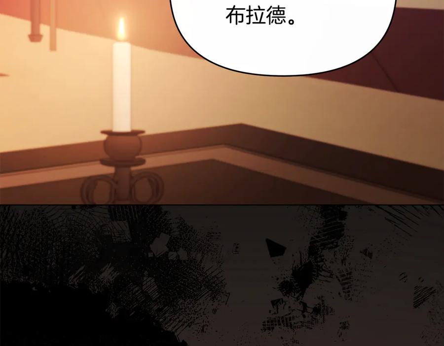 如果违背公爵的话 - 第79话 后遗症 - 第39张图