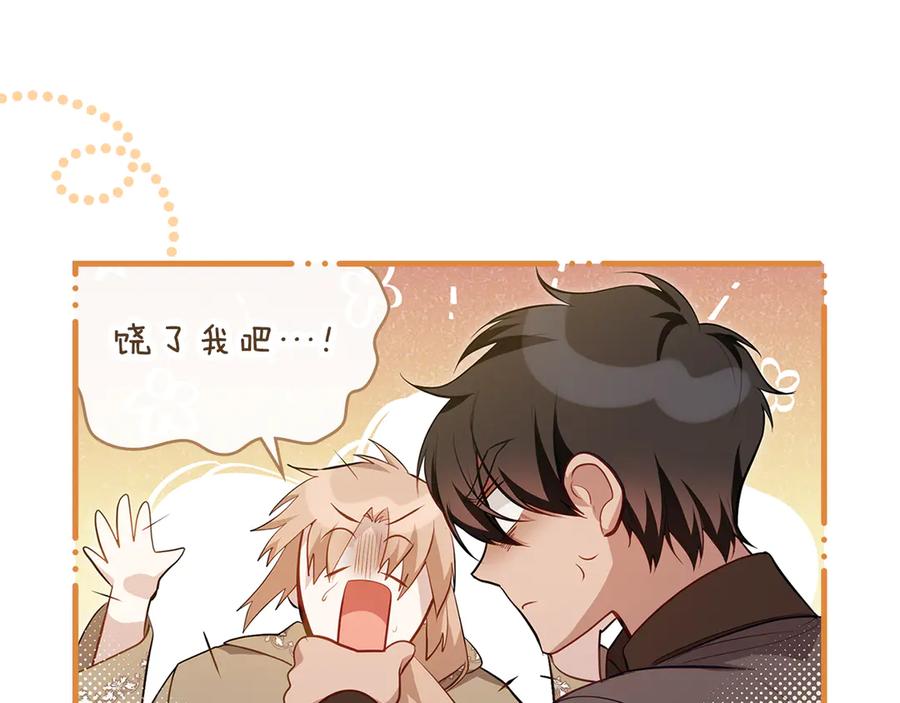 如果违背公爵的话 - 第79话 后遗症 - 第34张图