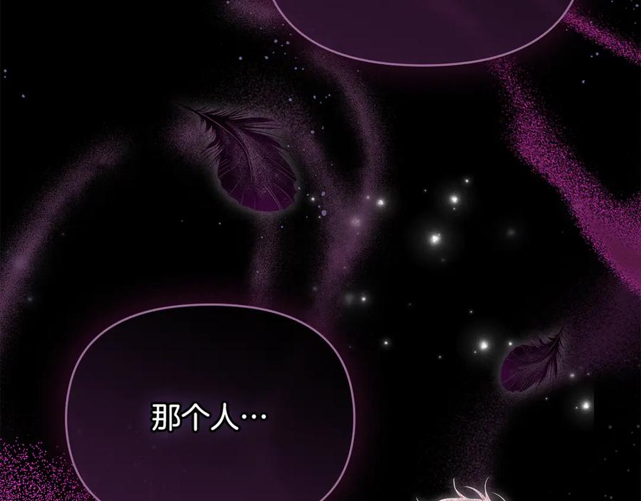 如果违背公爵的话 - 第79话 后遗症 - 第51张图