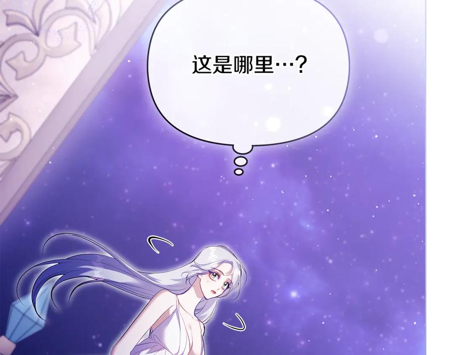 如果违背公爵的话 - 第79话 后遗症 - 第103张图