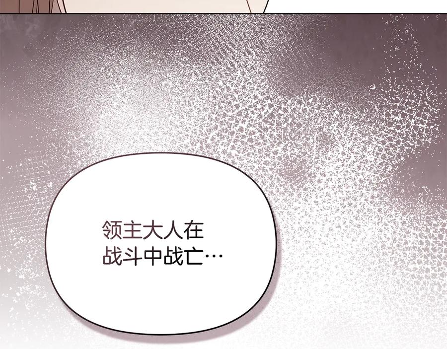 如果违背公爵的话 - 第79话 后遗症 - 第56张图