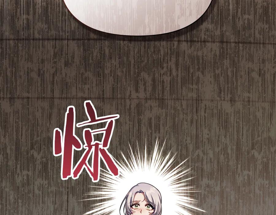 如果违背公爵的话 - 第79话 后遗症 - 第58张图