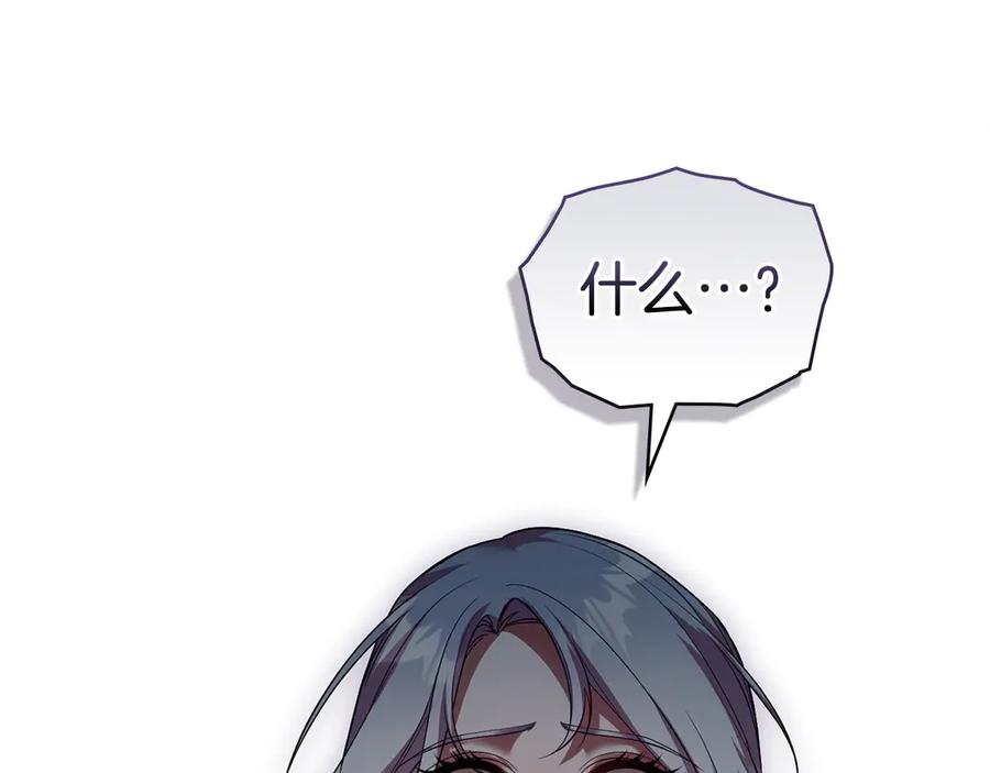 如果违背公爵的话 - 第79话 后遗症 - 第60张图