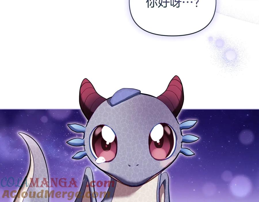 如果违背公爵的话 - 第79话 后遗症 - 第129张图