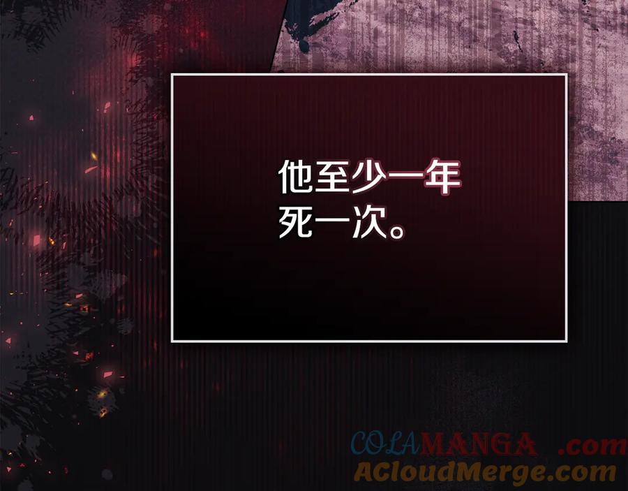 如果违背公爵的话 - 第79话 后遗症 - 第65张图