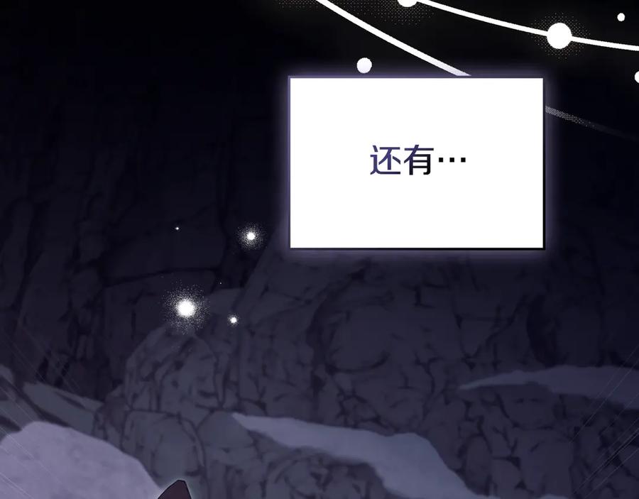 如果违背公爵的话 - 第79话 后遗症 - 第83张图