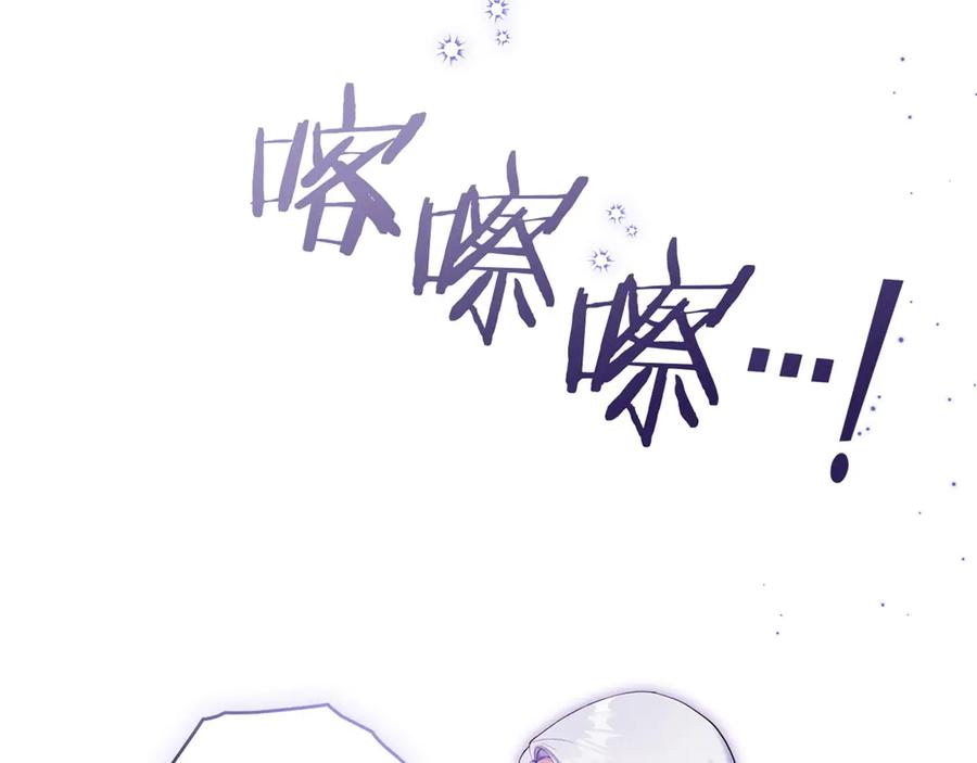 如果违背公爵的话 - 第79话 后遗症 - 第126张图