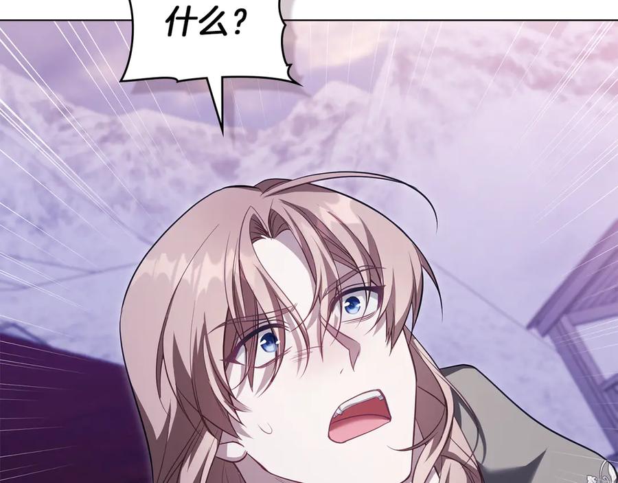 如果违背公爵的话 - 第79话 后遗症 - 第2张图