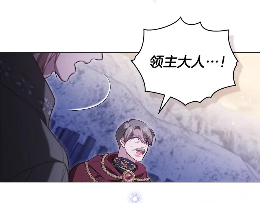 如果违背公爵的话 - 第79话 后遗症 - 第8张图