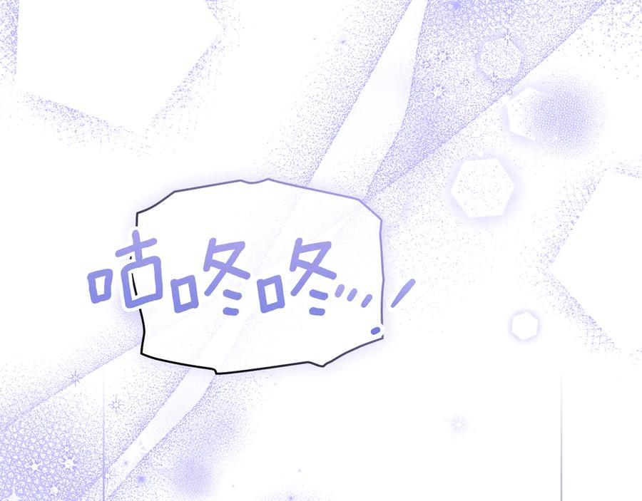 如果违背公爵的话 - 第79话 后遗症 - 第108张图