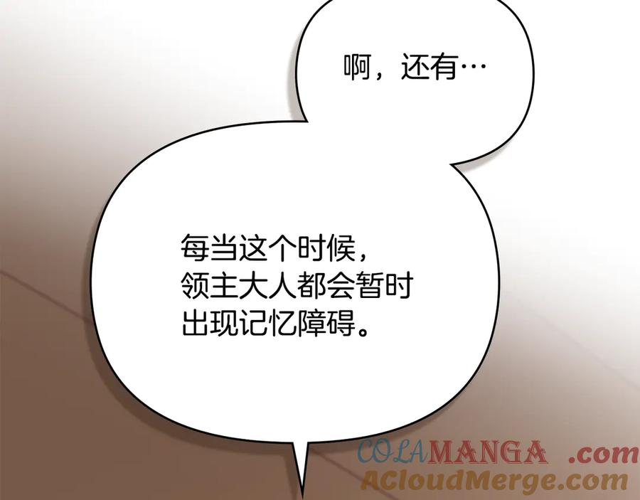 如果违背公爵的话 - 第79话 后遗症 - 第73张图