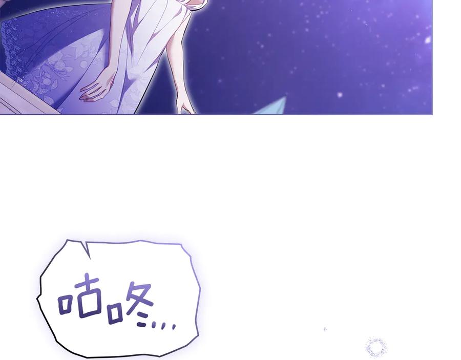 如果违背公爵的话 - 第79话 后遗症 - 第104张图