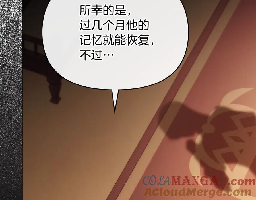 如果违背公爵的话 - 第79话 后遗症 - 第77张图