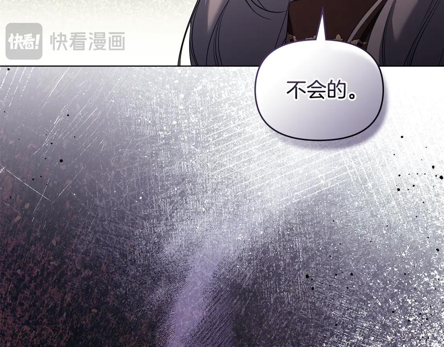 如果违背公爵的话 - 第79话 后遗症 - 第46张图