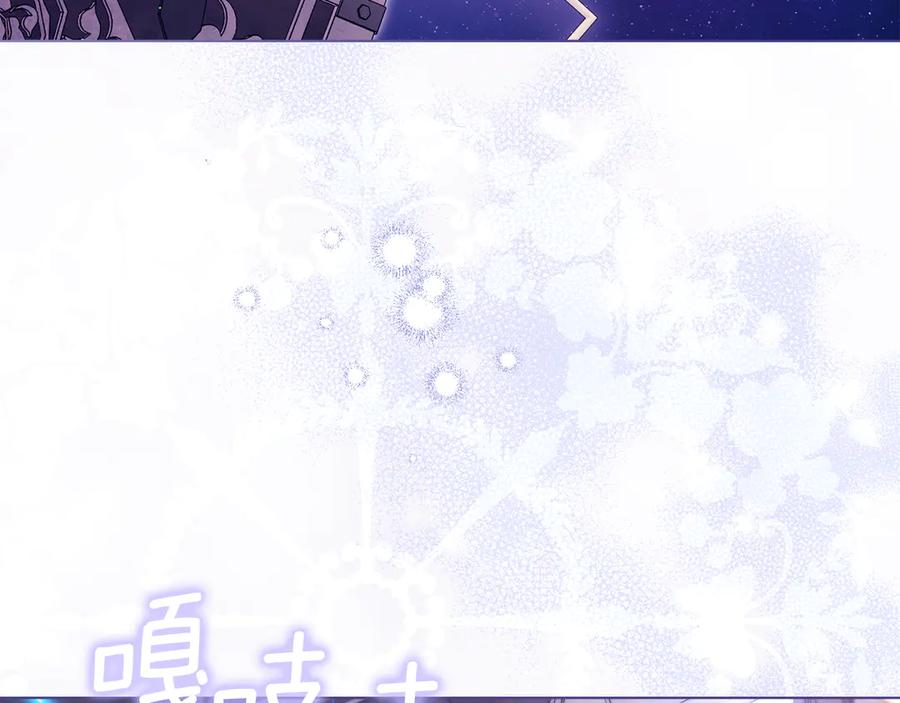 如果违背公爵的话 - 第79话 后遗症 - 第112张图