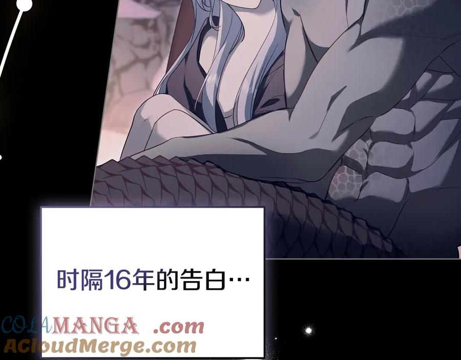 如果违背公爵的话 - 第79话 后遗症 - 第81张图