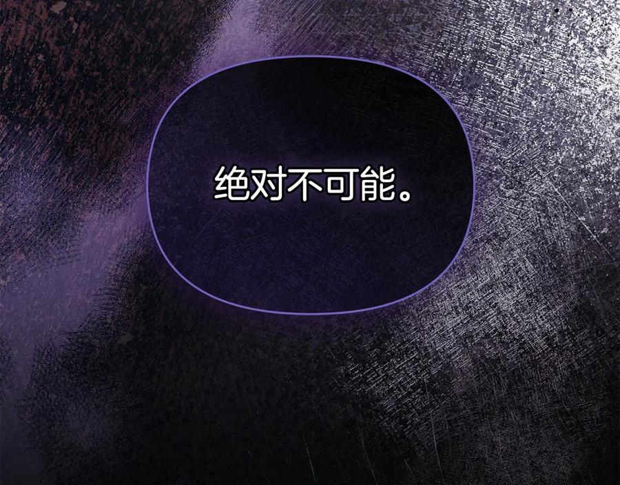 如果违背公爵的话 - 第79话 后遗症 - 第47张图