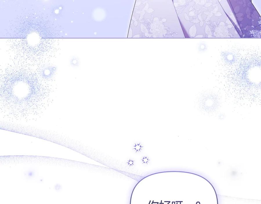 如果违背公爵的话 - 第79话 后遗症 - 第128张图