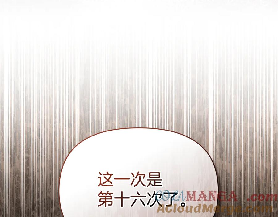 如果违背公爵的话 - 第79话 后遗症 - 第57张图