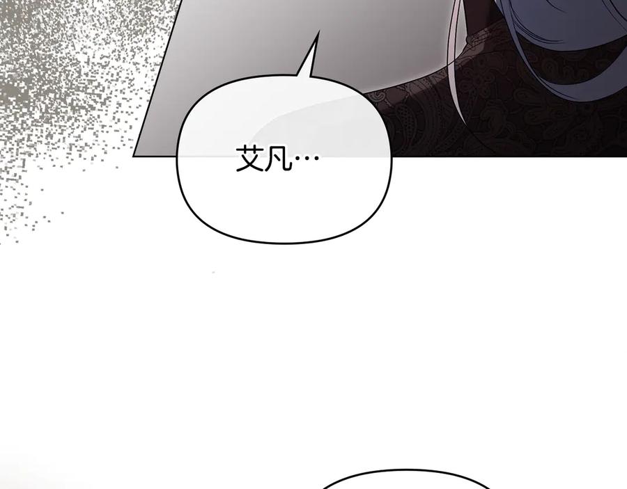 如果违背公爵的话 - 第79话 后遗症 - 第72张图