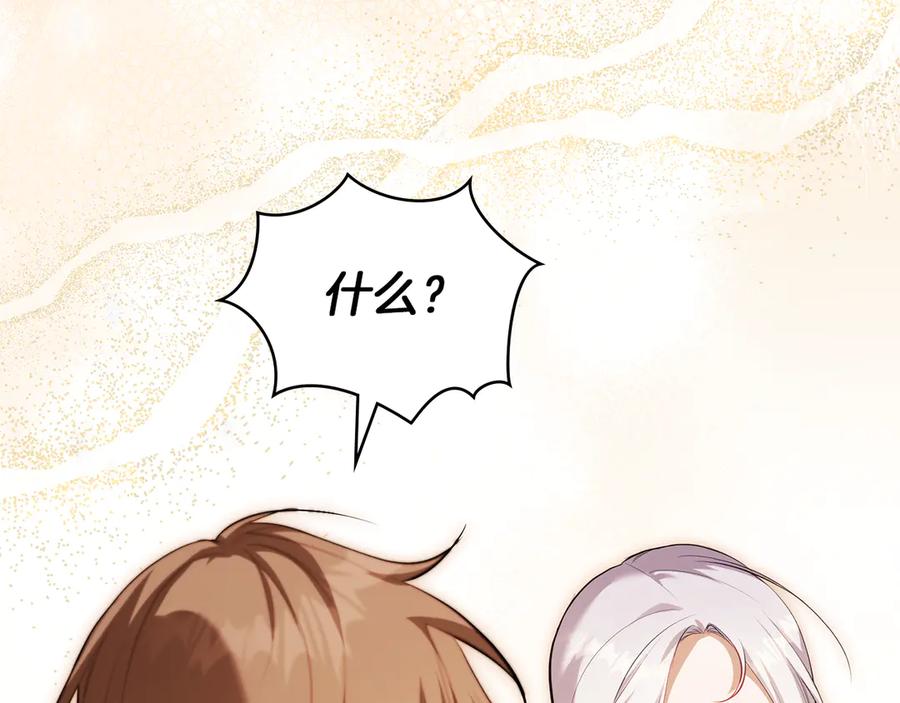 如果违背公爵的话 - 第79话 后遗症 - 第94张图