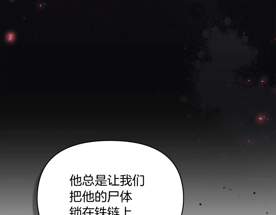 如果违背公爵的话 - 第79话 后遗症 - 第66张图