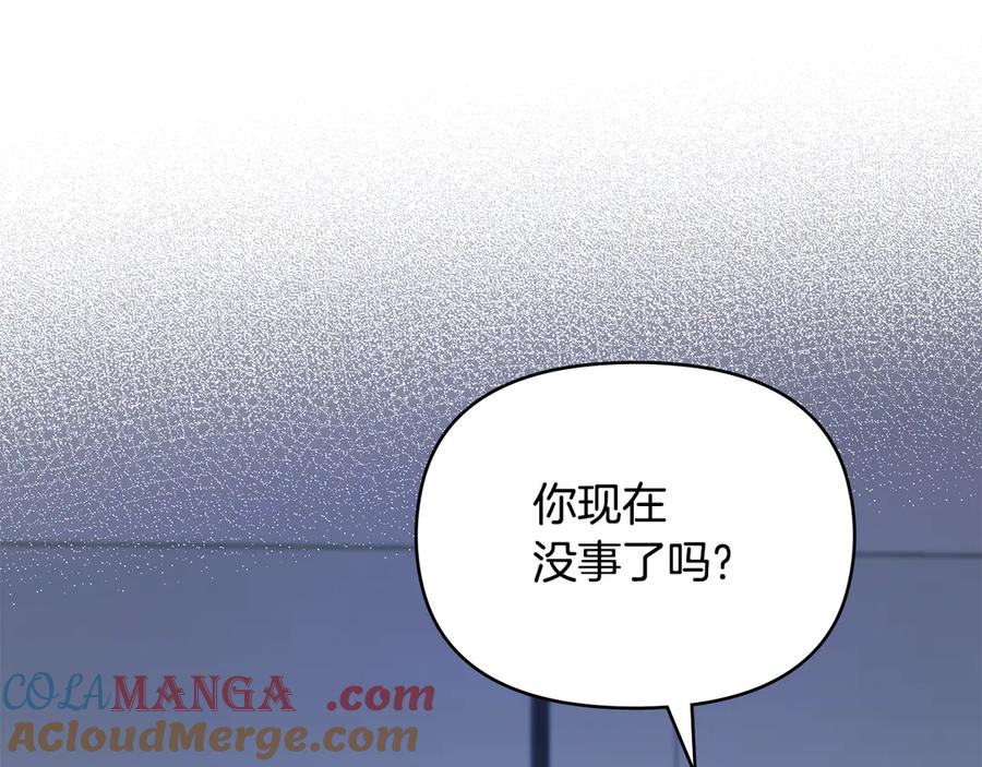 如果违背公爵的话 - 第80话 有宝宝了？ - 第61张图