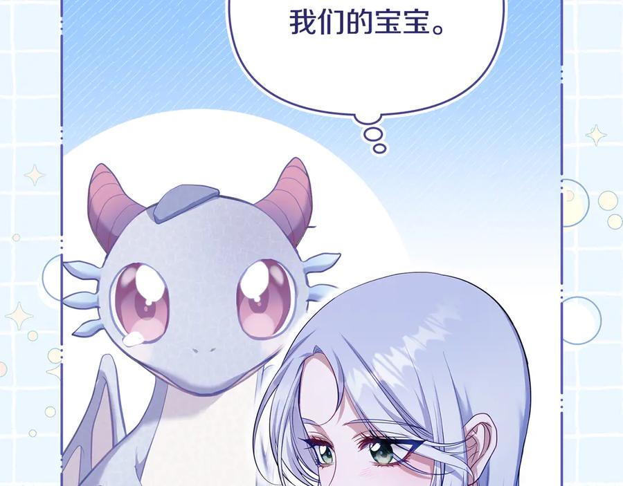 如果违背公爵的话 - 第80话 有宝宝了？ - 第95张图