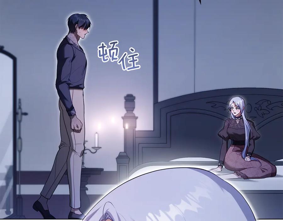 如果违背公爵的话 - 第80话 有宝宝了？ - 第62张图