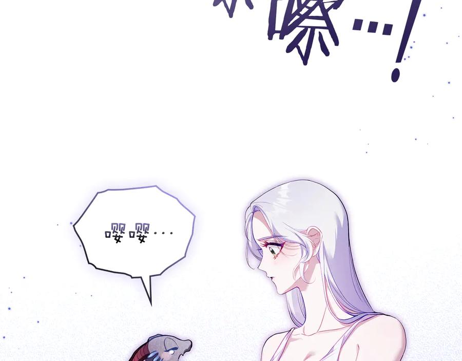 如果违背公爵的话 - 第80话 有宝宝了？ - 第15张图