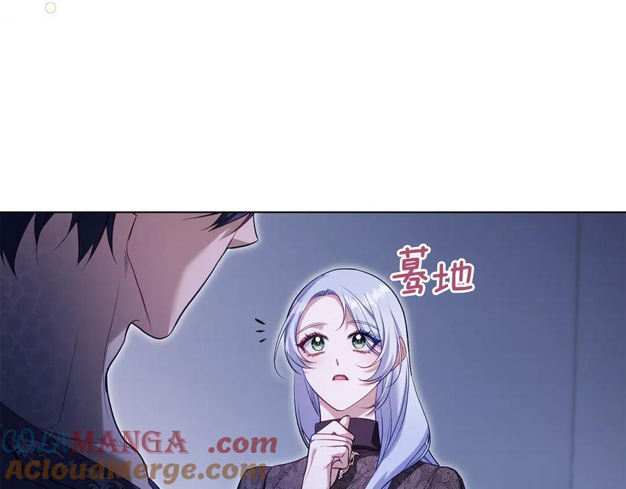 如果违背公爵的话 - 第80话 有宝宝了？ - 第97张图