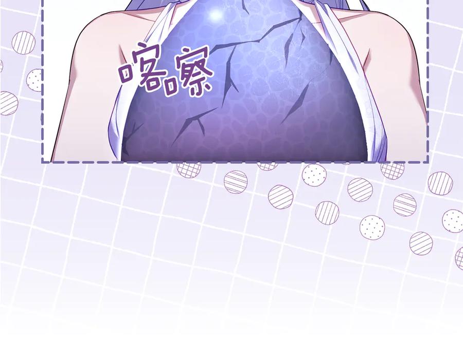 如果违背公爵的话 - 第80话 有宝宝了？ - 第12张图