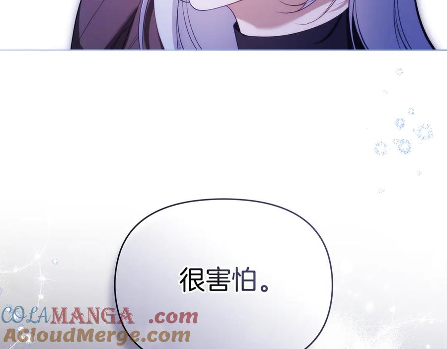 如果违背公爵的话 - 第80话 有宝宝了？ - 第109张图