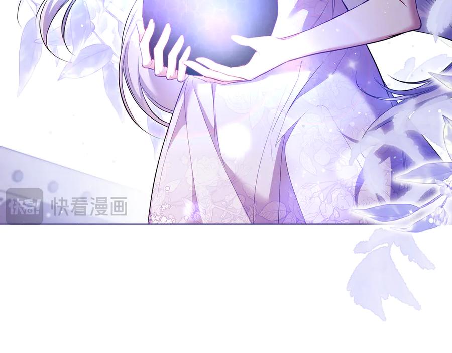 如果违背公爵的话 - 第80话 有宝宝了？ - 第4张图