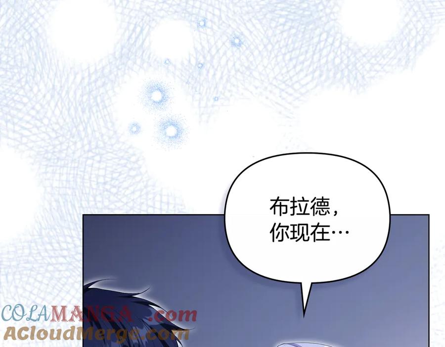 如果违背公爵的话 - 第80话 有宝宝了？ - 第101张图