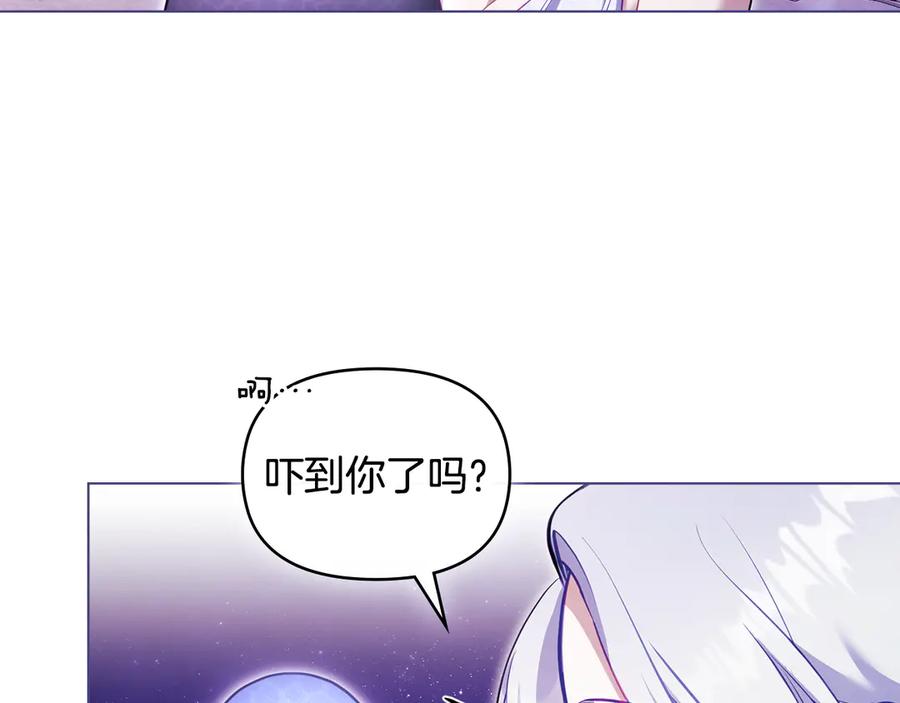 如果违背公爵的话 - 第80话 有宝宝了？ - 第6张图