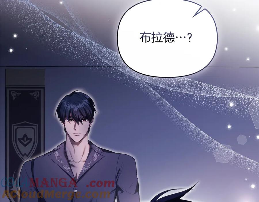 如果违背公爵的话 - 第80话 有宝宝了？ - 第57张图