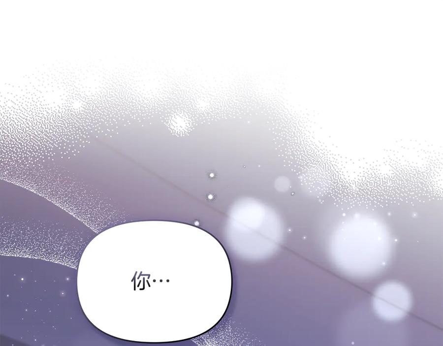 如果违背公爵的话 - 第80话 有宝宝了？ - 第84张图