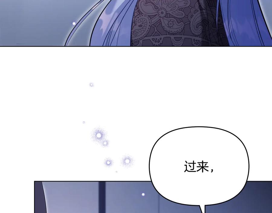 如果违背公爵的话 - 第80话 有宝宝了？ - 第64张图