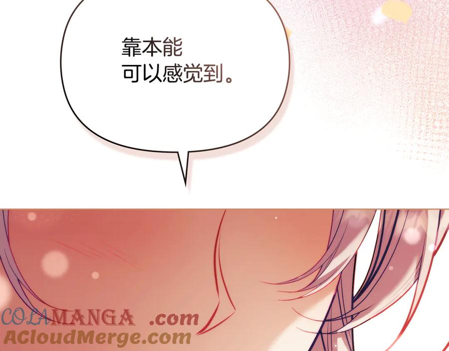 如果违背公爵的话 - 第80话 有宝宝了？ - 第25张图