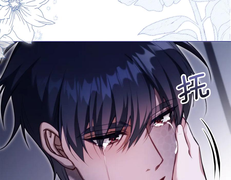 如果违背公爵的话 - 第80话 有宝宝了？ - 第106张图