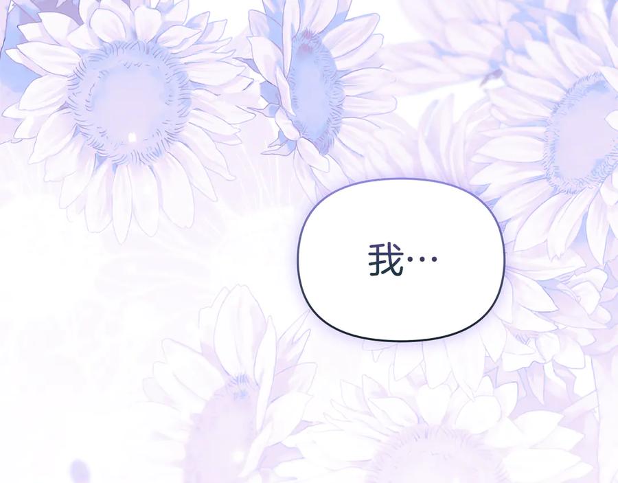 如果违背公爵的话 - 第80话 有宝宝了？ - 第22张图