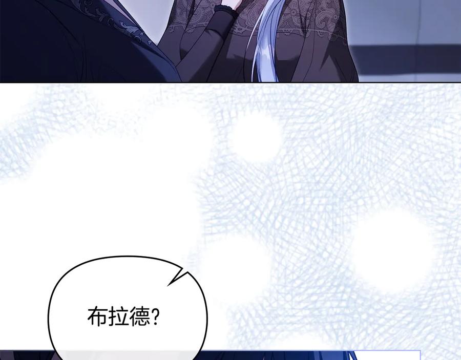 如果违背公爵的话 - 第80话 有宝宝了？ - 第98张图